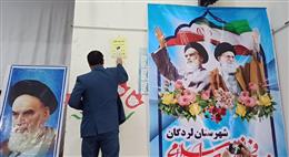 نواختن «زنگ انقلاب» در مدارس شهرستان لردگان