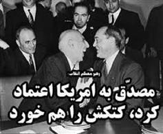 اعتماد به آمريكا + وادادگى دستگاههاى فرهنگى سياسى = كودتاى ۲۸ مرداد