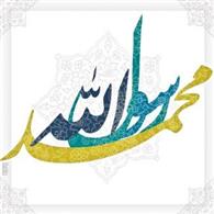 نشريه شارلي و توهم اسلام ستيزي مدرن