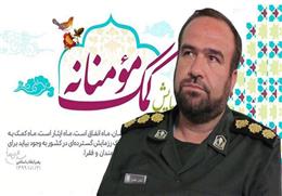 بخشش ۶۰۰ ميليون توماني اجارهبها در لردگان/ ۲۵۰۰ بسته معيشتي توزيع ميشود