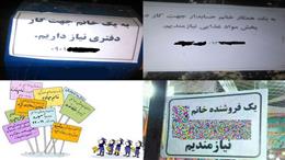 مشاغلي که عفت و توان بانوان را تهديد ميکند/ بيکاري بهانه اي براي تغيير فرهنگها و باورهاي ديني...