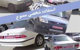 جولان پلاک قرمزها در شهرستان لردگان/ خدمت به خانواده يا خدمت به مردم!؟