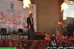 اختتاميه هشتمين جشنواره شاهنامه خواني و نقالي مناطق زاگرس نشين در لردگان